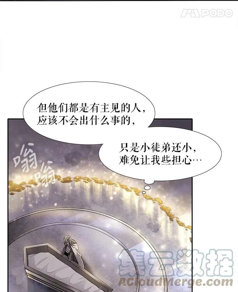 1.重生的大魔法师 第69页