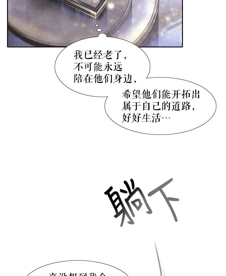 1.重生的大魔法师 第70页