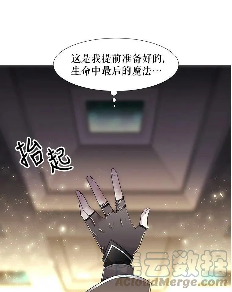 1.重生的大魔法师 第73页