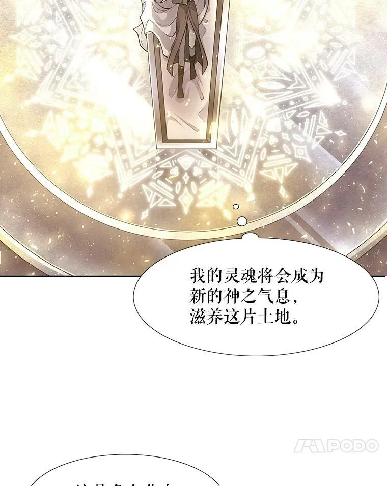 1.重生的大魔法师 第75页