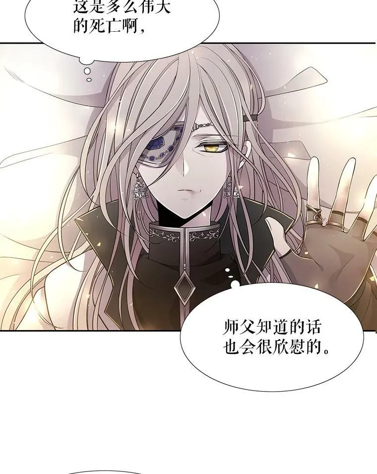 1.重生的大魔法师 第76页