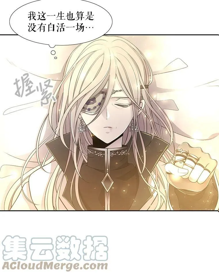 1.重生的大魔法师 第77页