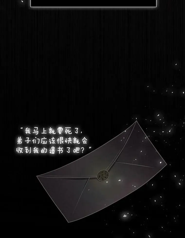 1.重生的大魔法师 第80页