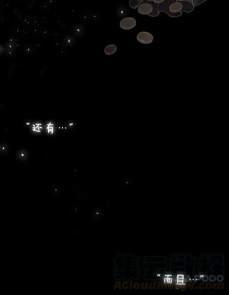 1.重生的大魔法师 第85页