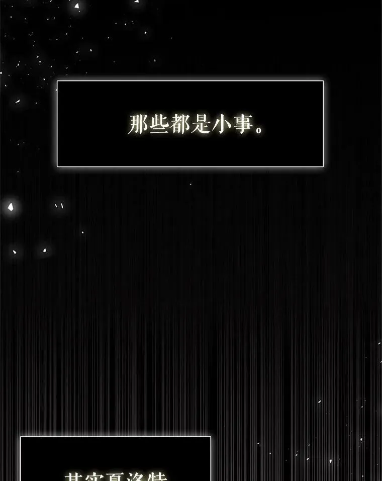 1.重生的大魔法师 第87页