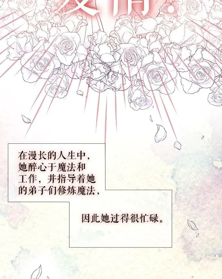 1.重生的大魔法师 第90页
