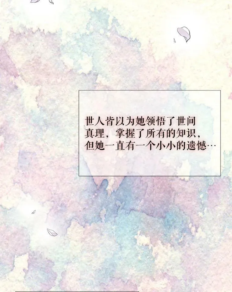 1.重生的大魔法师 第91页