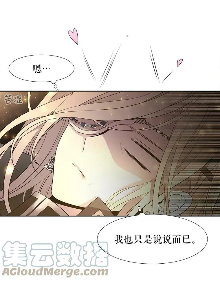 1.重生的大魔法师 第93页
