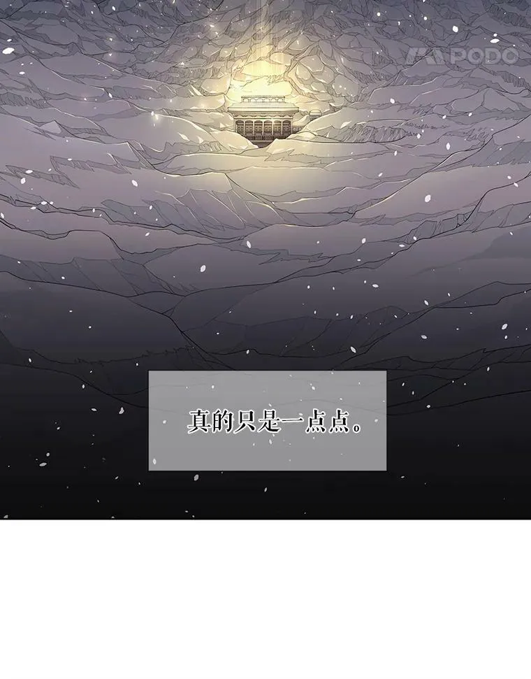 1.重生的大魔法师 第96页