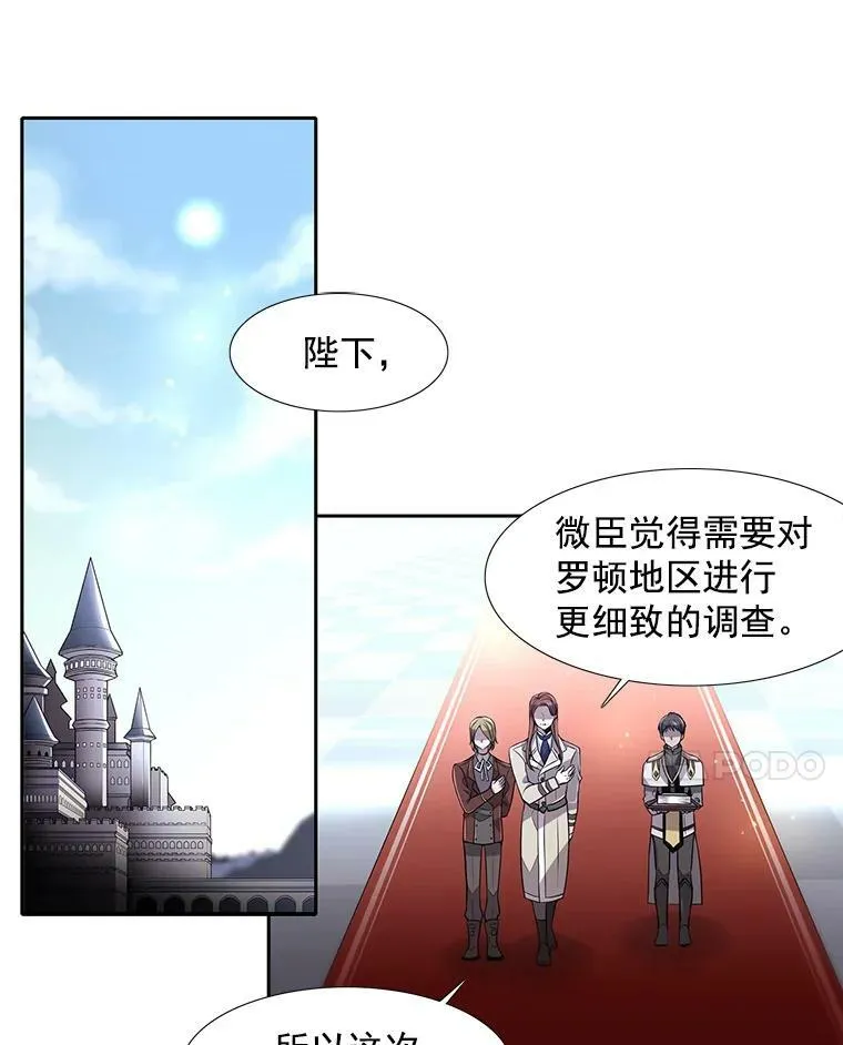 1.重生的大魔法师 第99页