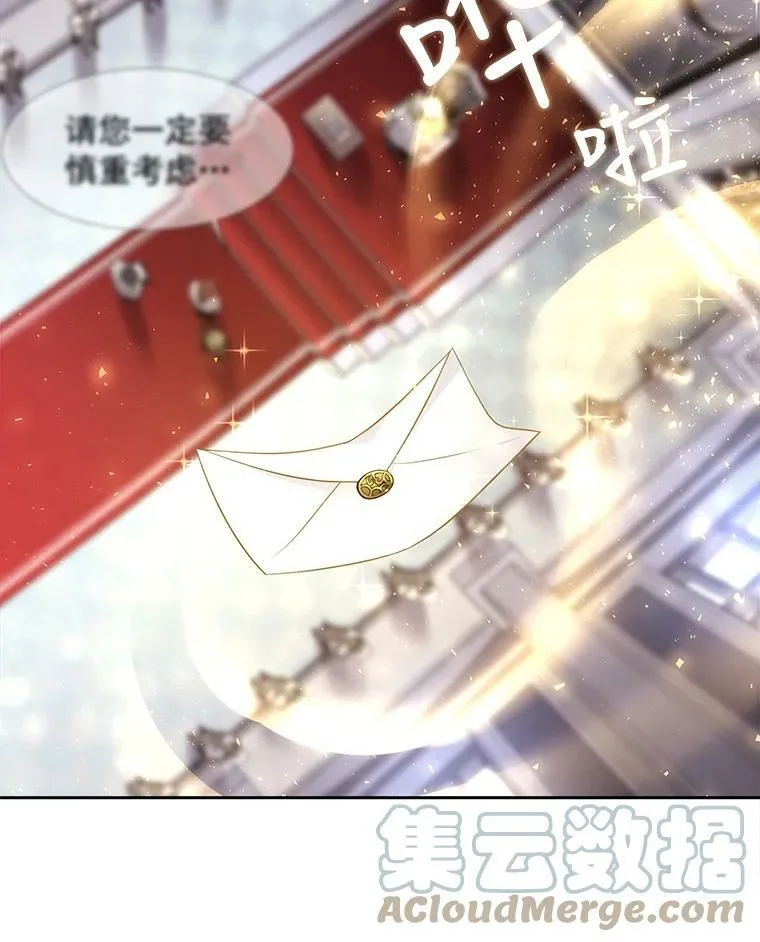 1.重生的大魔法师 第101页