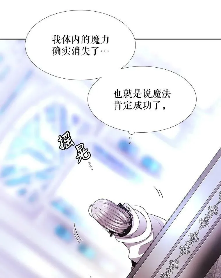 2.特别的小朋友 第8页