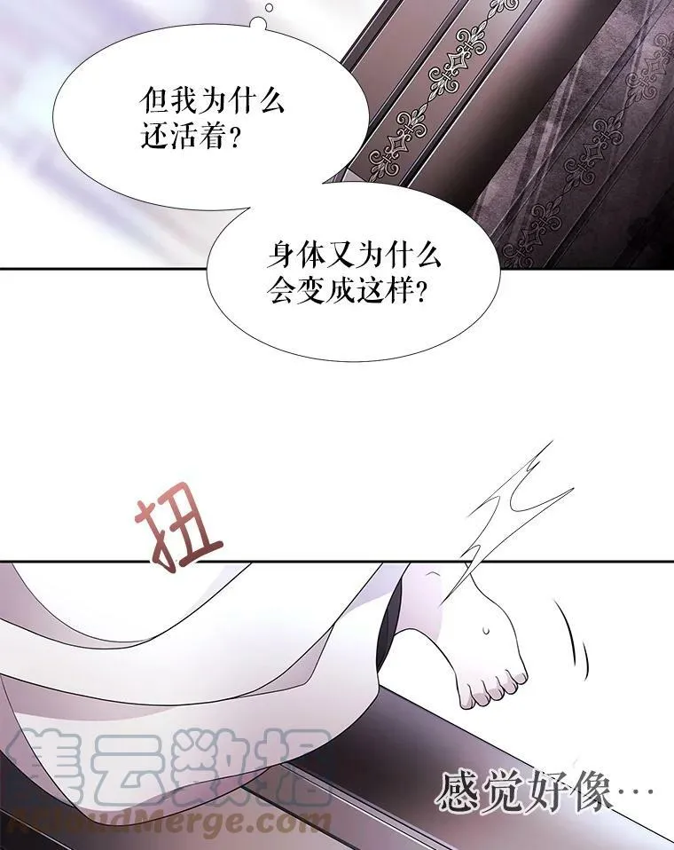 2.特别的小朋友 第9页