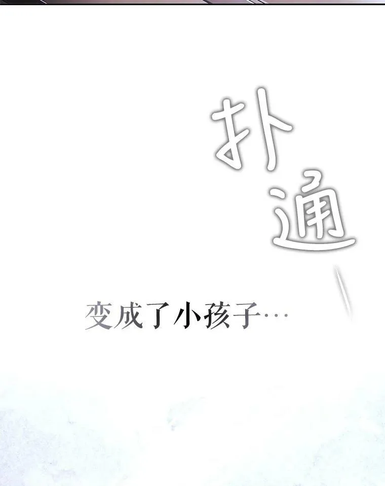 2.特别的小朋友 第10页