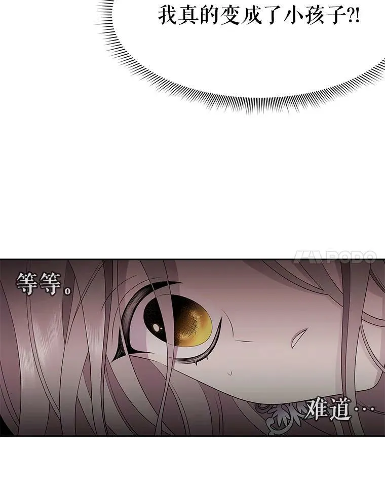 2.特别的小朋友 第14页