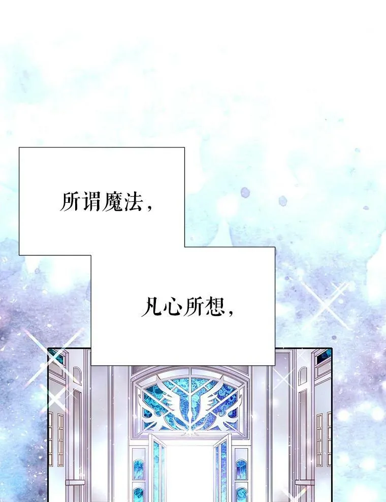 2.特别的小朋友 第15页