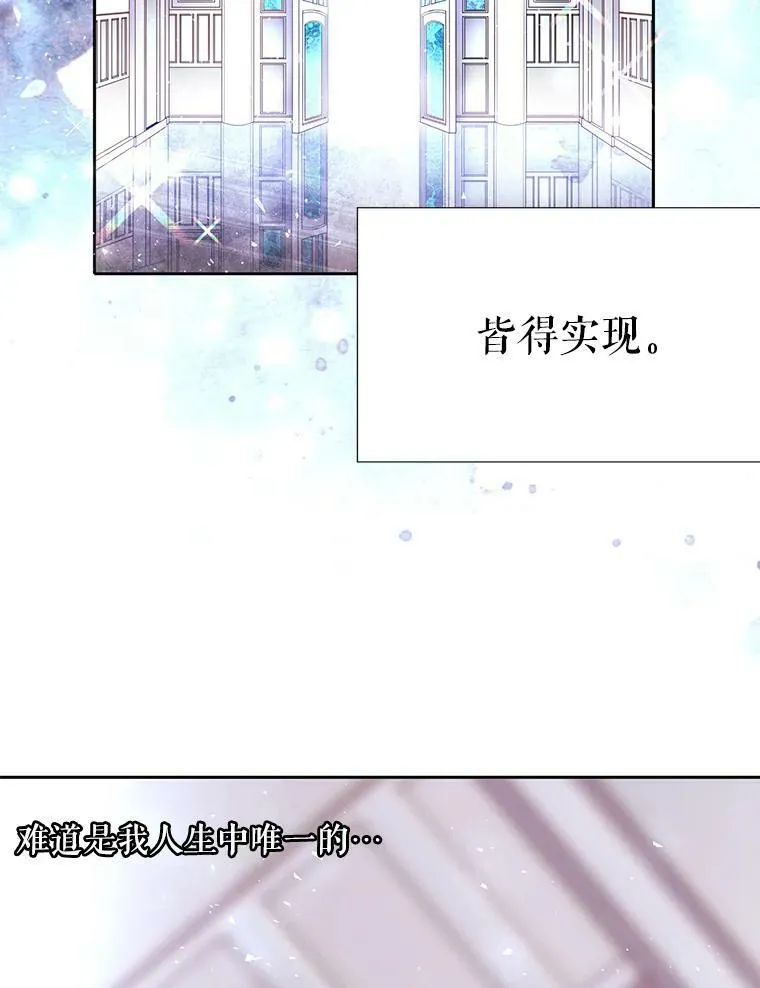 2.特别的小朋友 第16页