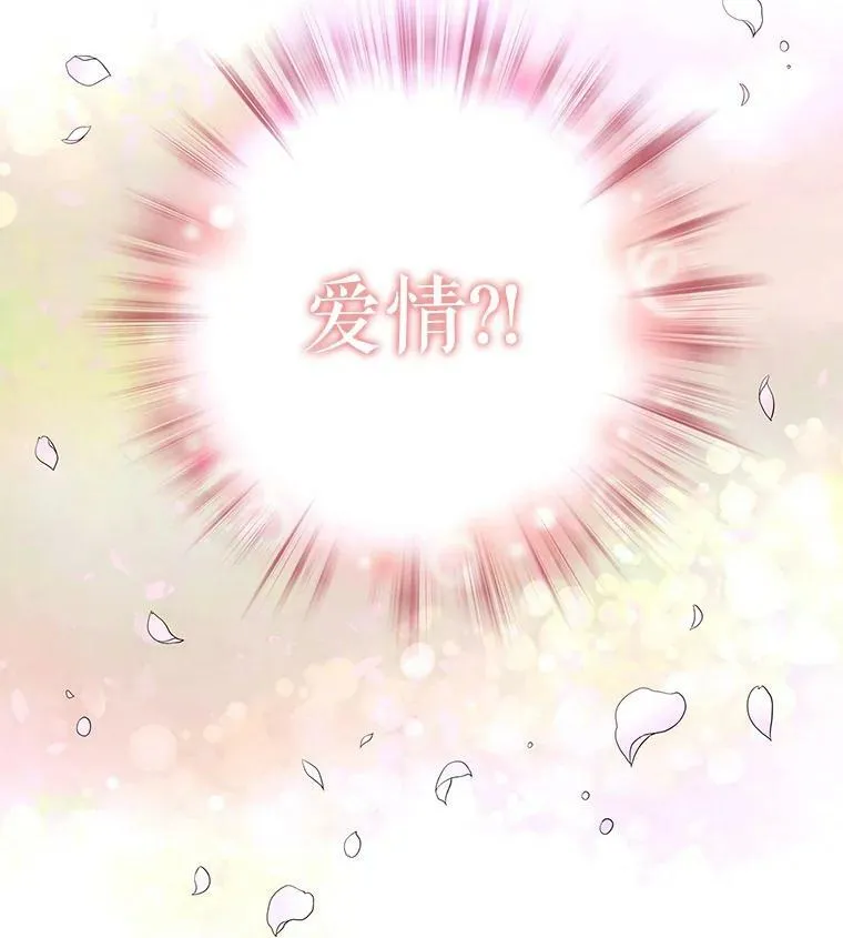 2.特别的小朋友 第23页
