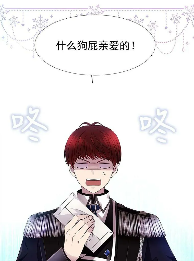 2.特别的小朋友 第27页