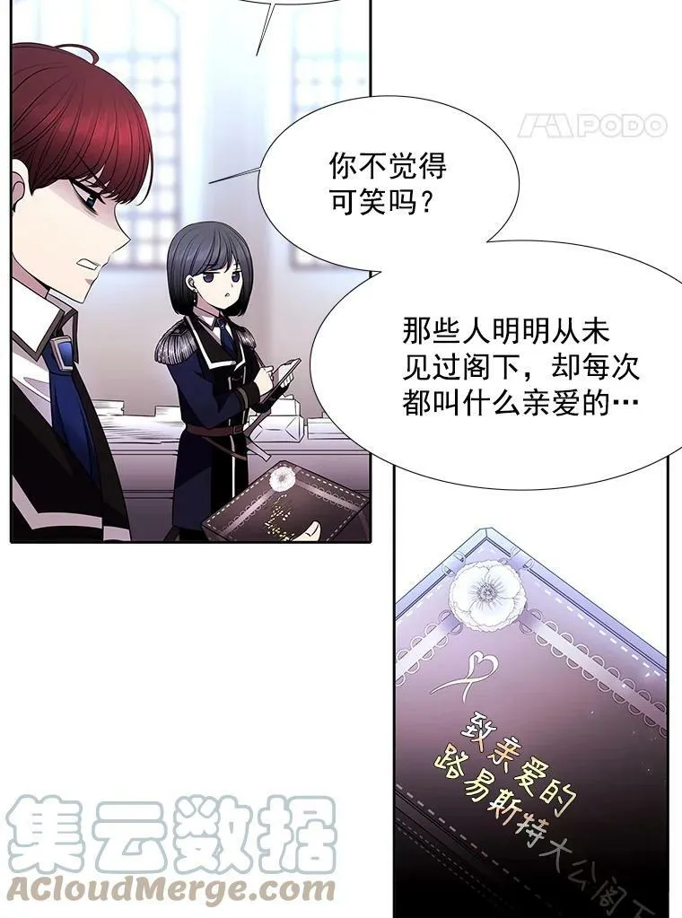 2.特别的小朋友 第29页
