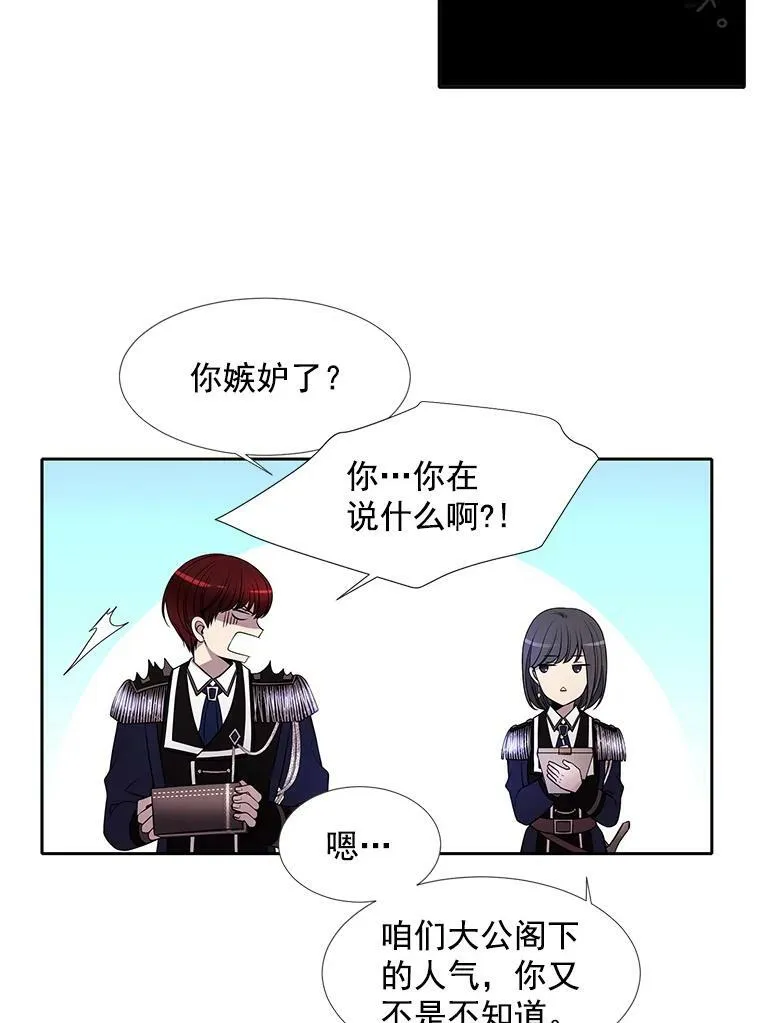 2.特别的小朋友 第30页