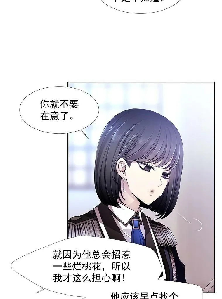2.特别的小朋友 第31页