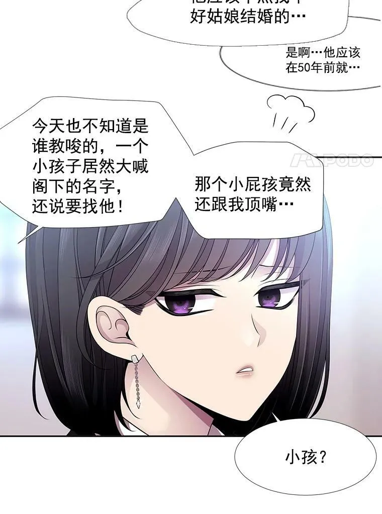 2.特别的小朋友 第32页