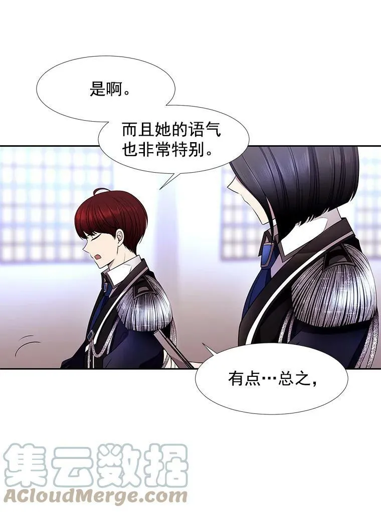 2.特别的小朋友 第33页