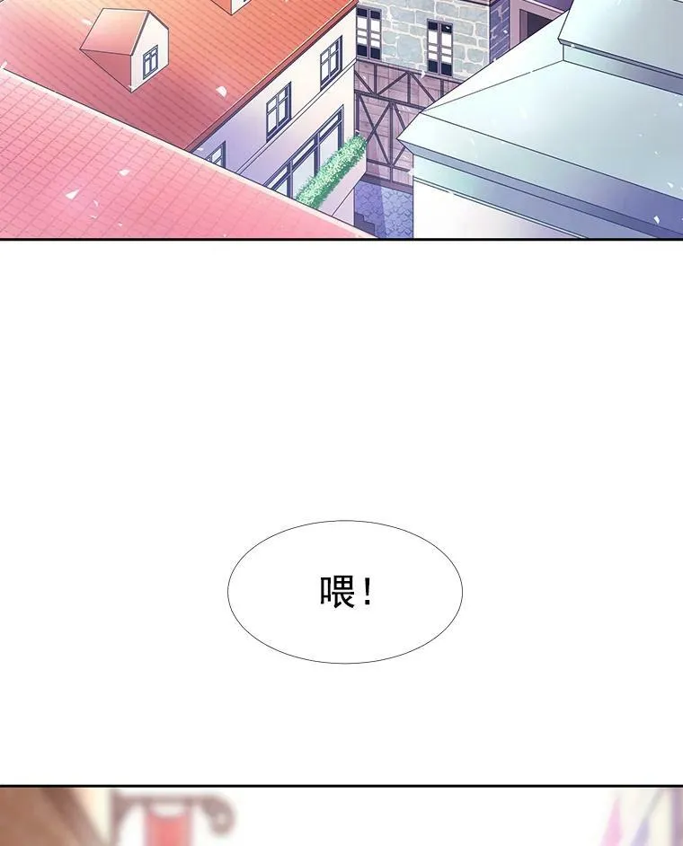 2.特别的小朋友 第36页