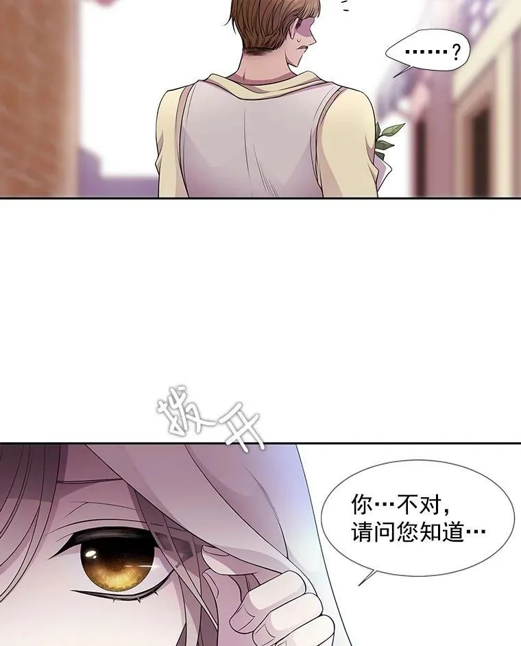 2.特别的小朋友 第38页