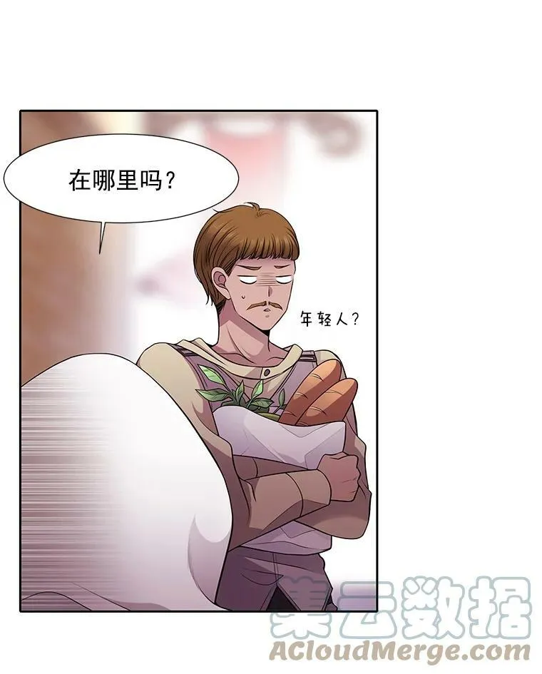 2.特别的小朋友 第41页