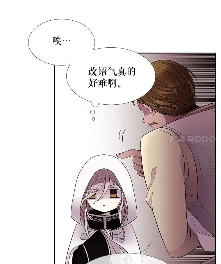 2.特别的小朋友 第42页