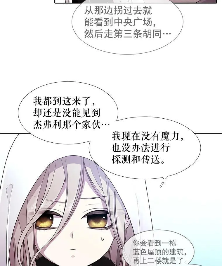 2.特别的小朋友 第43页