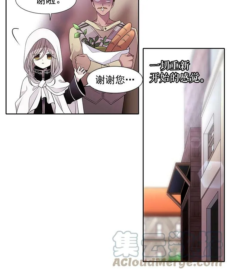 2.特别的小朋友 第45页