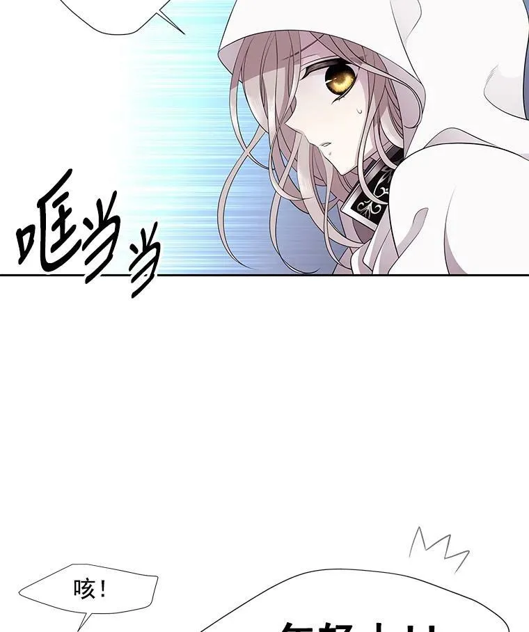2.特别的小朋友 第48页