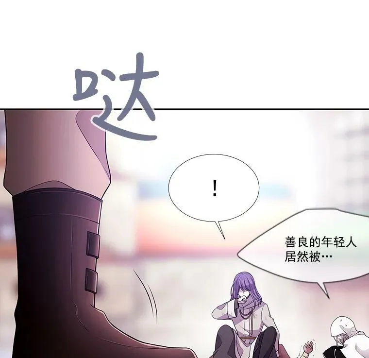 2.特别的小朋友 第50页