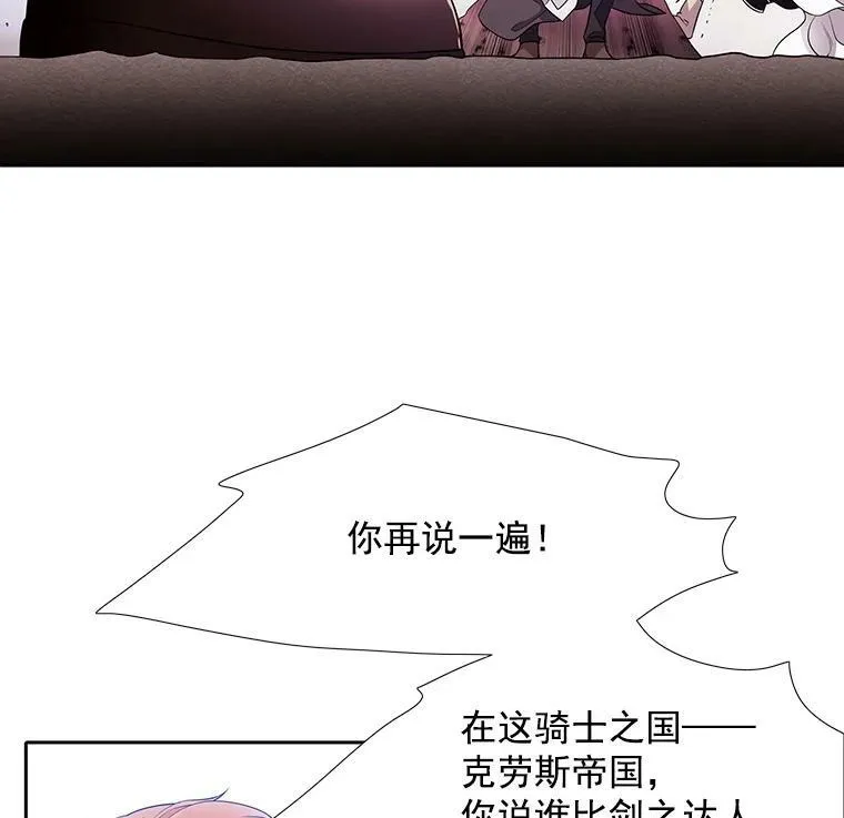 2.特别的小朋友 第51页