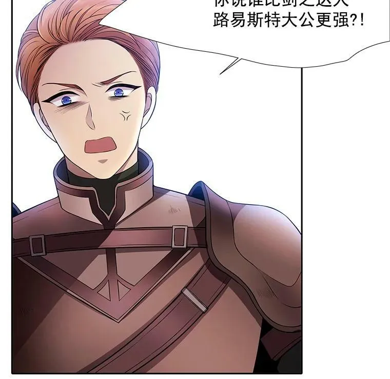 2.特别的小朋友 第52页