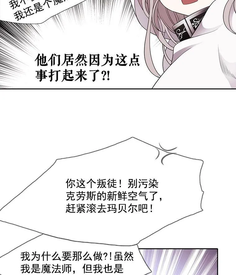 2.特别的小朋友 第55页