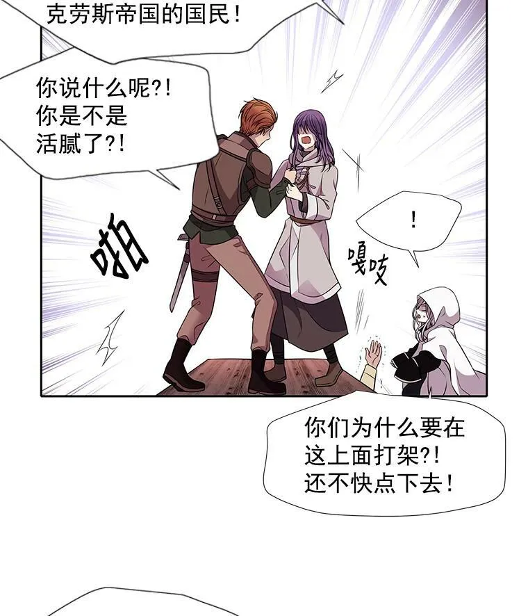 2.特别的小朋友 第56页