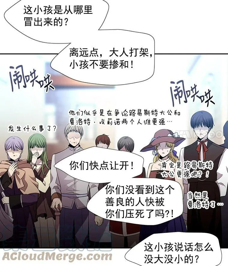 2.特别的小朋友 第57页