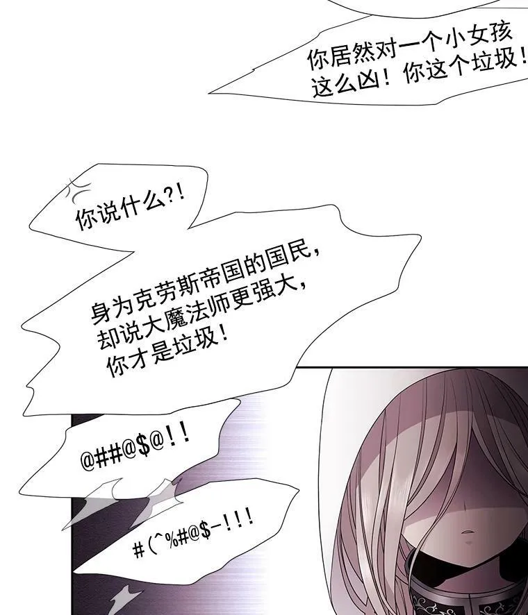 2.特别的小朋友 第58页