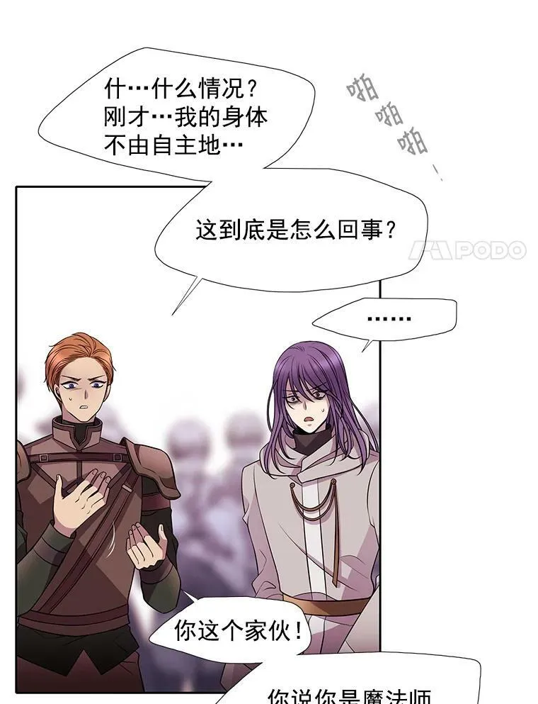 2.特别的小朋友 第68页