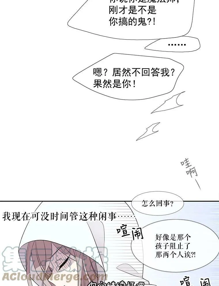 2.特别的小朋友 第69页