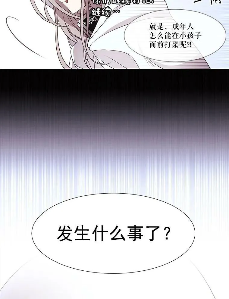 2.特别的小朋友 第70页