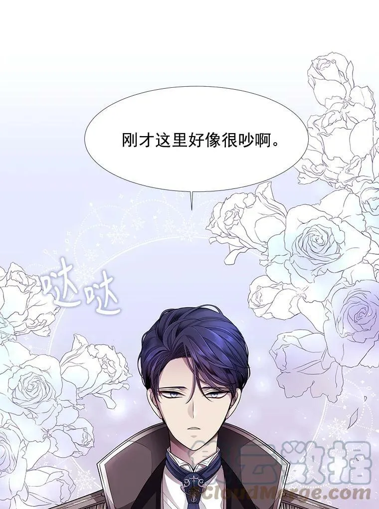 2.特别的小朋友 第73页