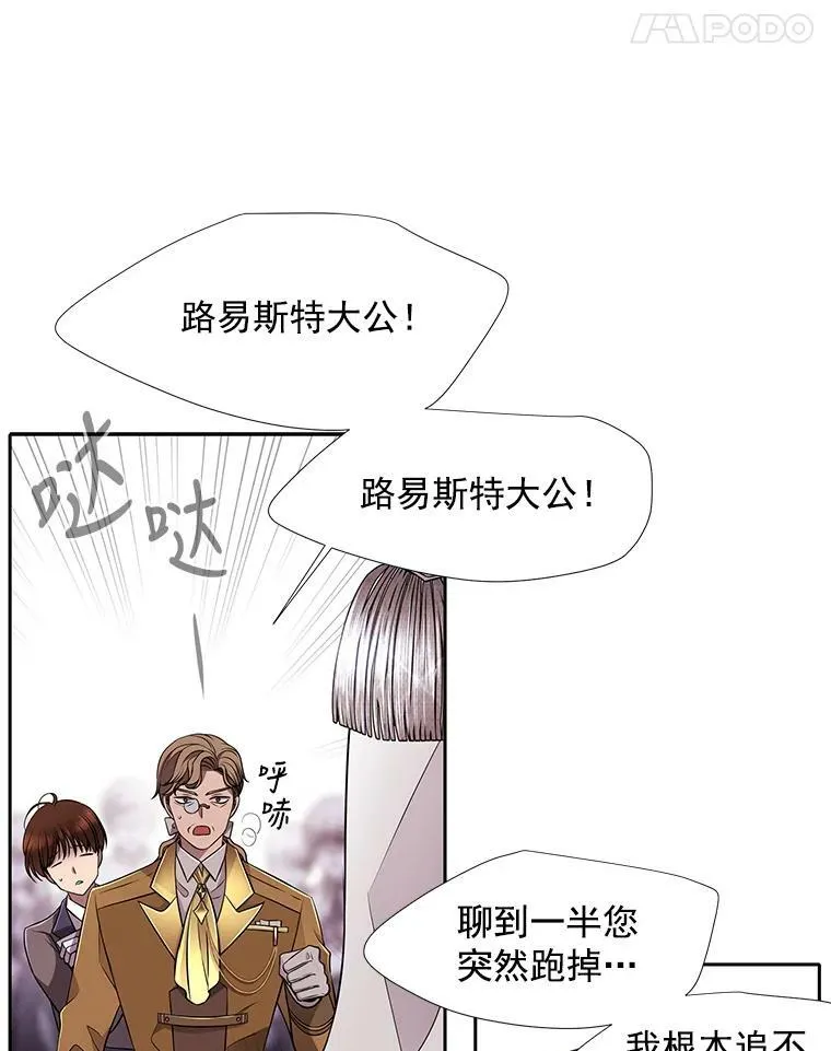 2.特别的小朋友 第78页
