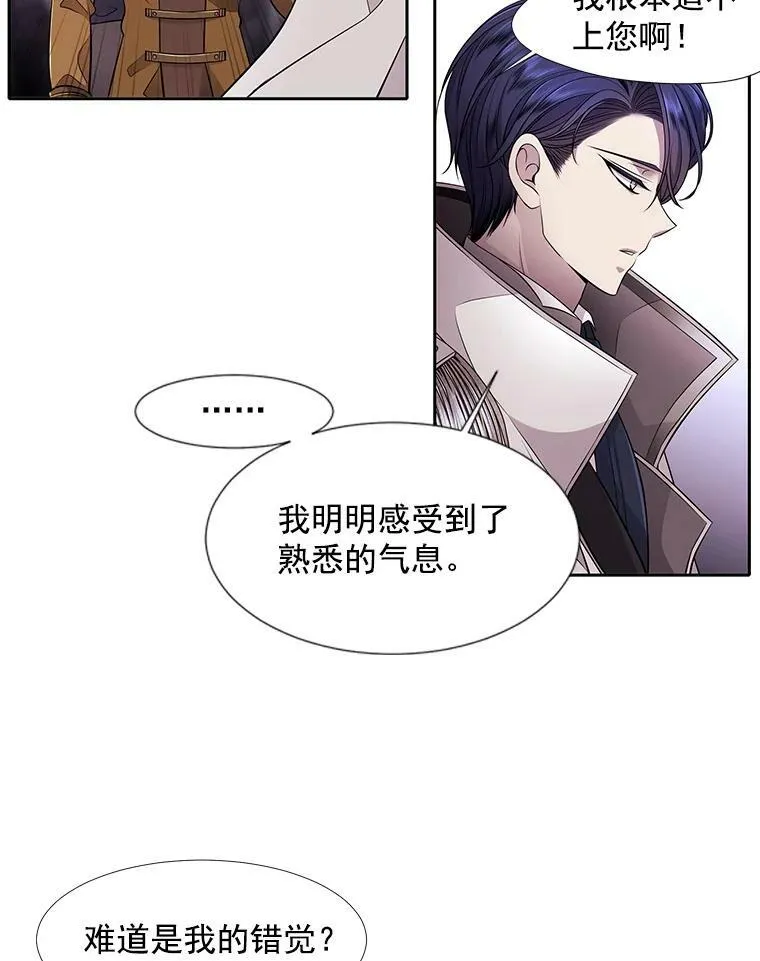2.特别的小朋友 第79页