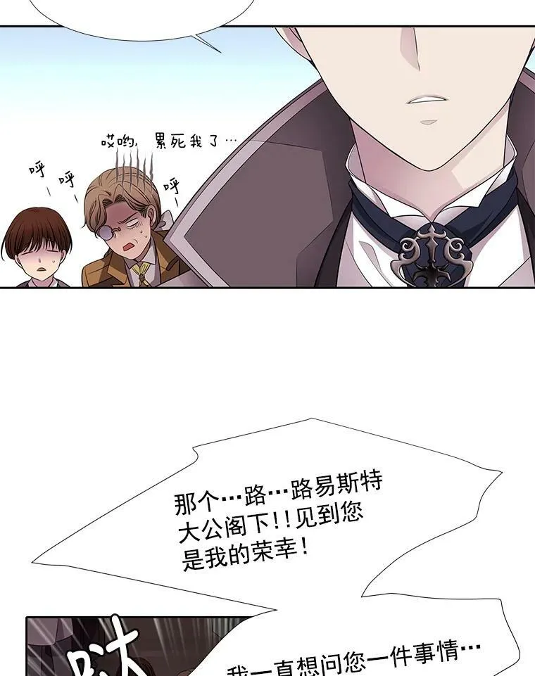 2.特别的小朋友 第80页