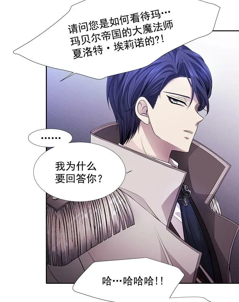 2.特别的小朋友 第82页